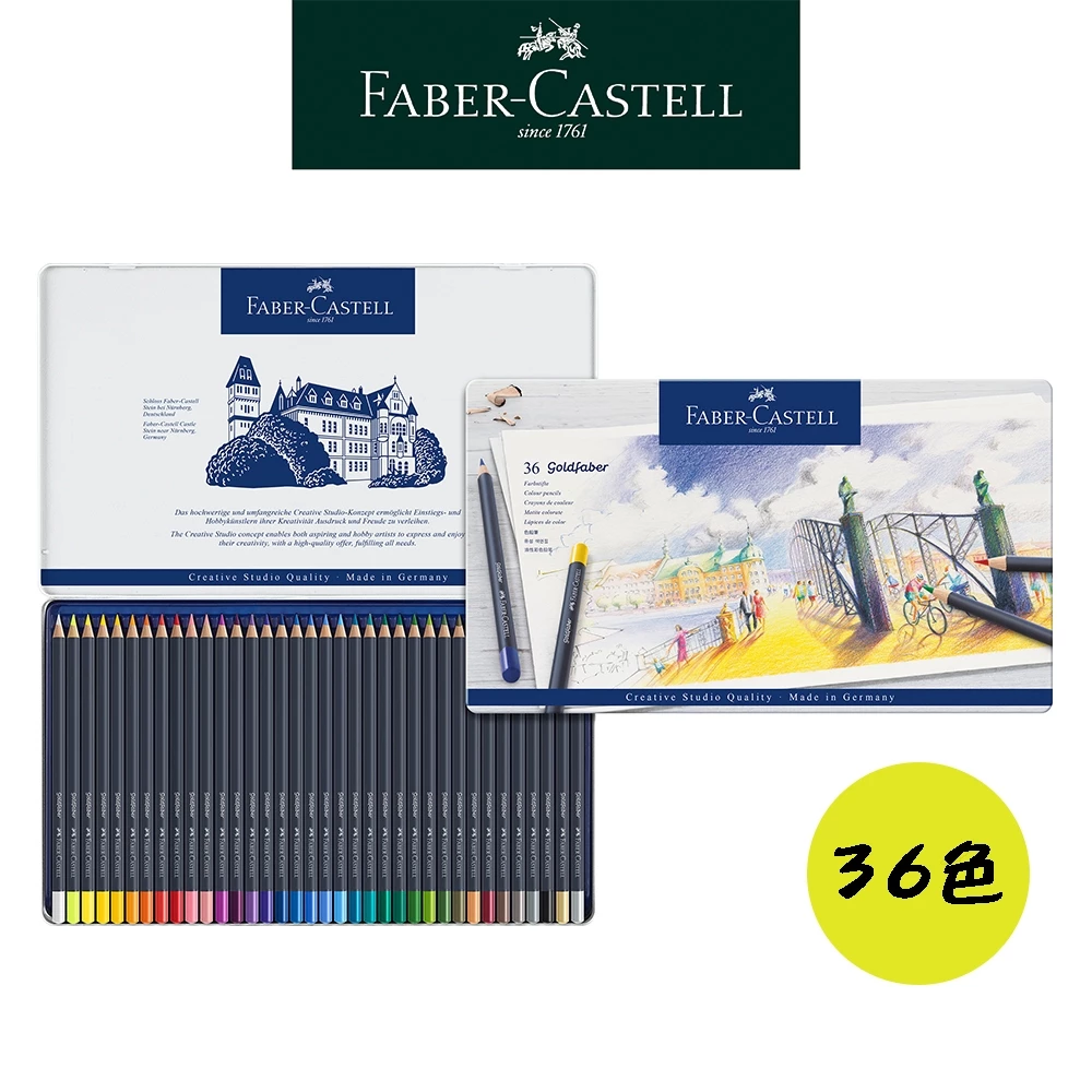 【Faber-Castell】Goldfaber 油性色鉛筆/藍盒36色鐵盒 台灣輝柏✿50B004